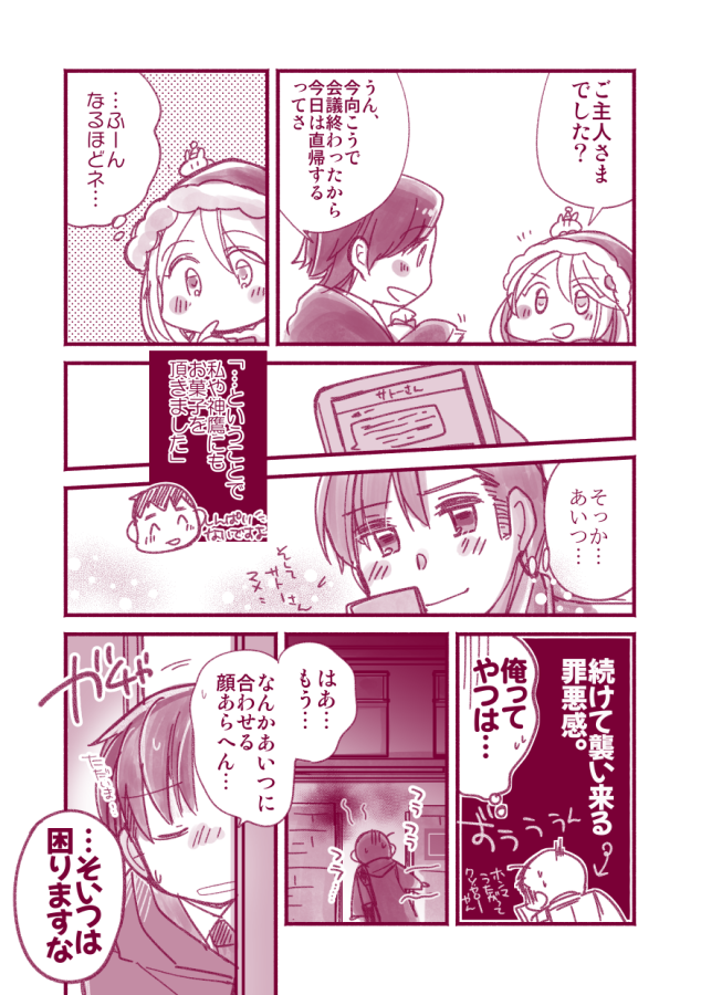 【落書き漫画/山田と漣】
?
2019クリスマス漫画③
昨日のうちにあげられませんでしたが③をお届けします～
つぎで最後の予定です!
(一回画像間違えたのであげなおしました) 