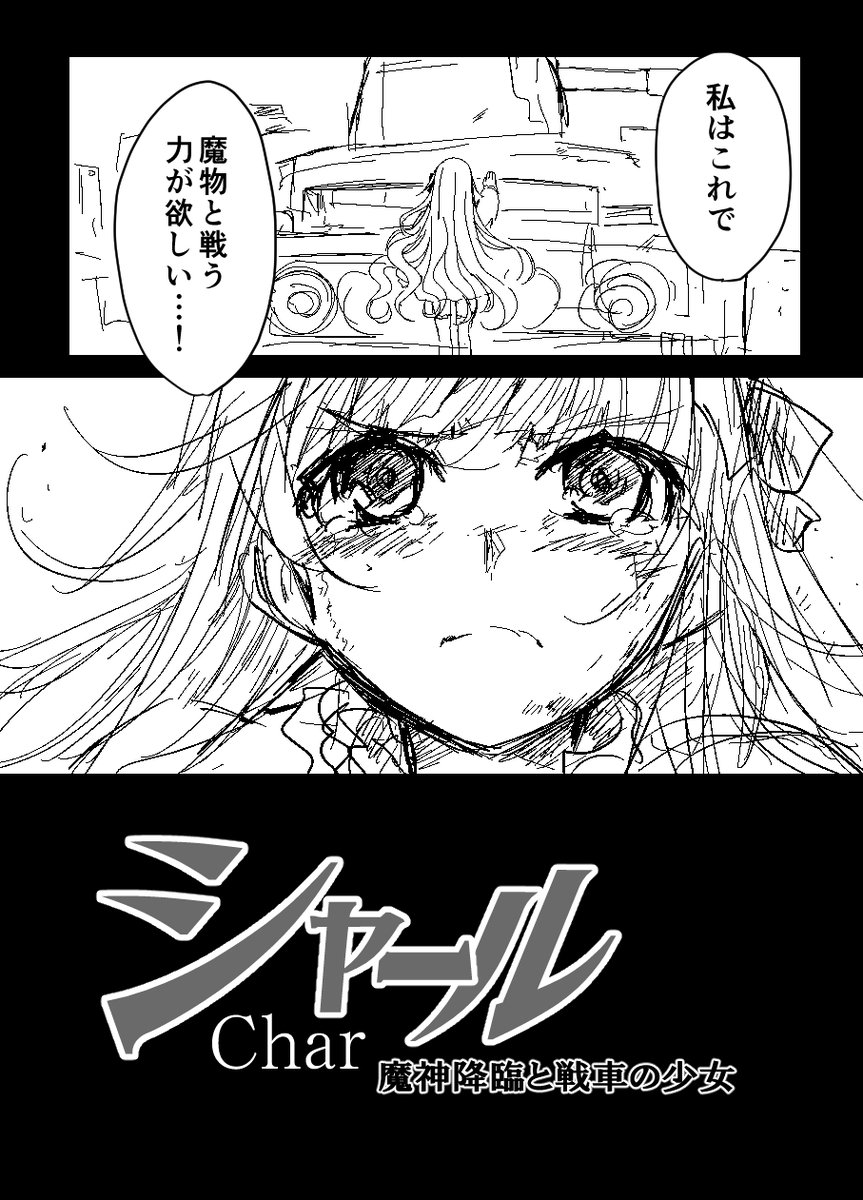 割るのです王子