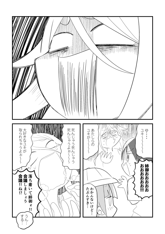 変な女子たちの漫画(1/5) #創作 
