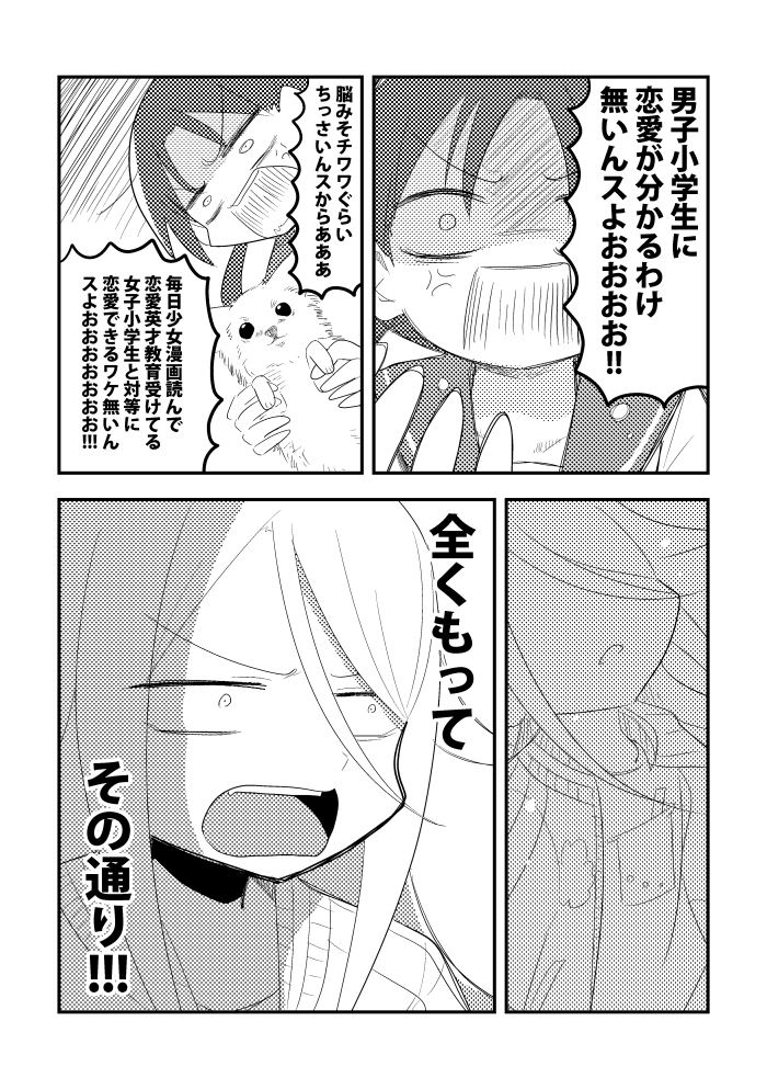 変な女子たちの漫画(2/5) #創作 