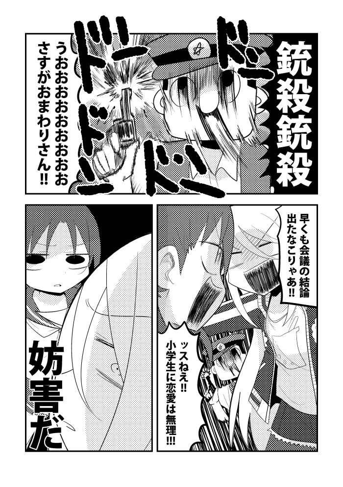 変な女子たちの漫画(2/5) #創作 