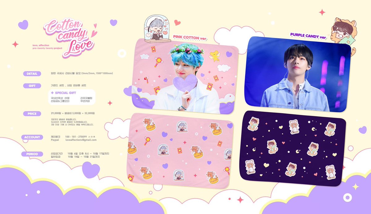 loveaffectionJP's tweet photo. こんにちは。Love, affection JPです。
🍬Cotton Candy Love 毛布
🎂ハッピーバーカバー付きうちわ
🍎りんご飴うちわ
この4種の郵送販売を進めます。以下のフォームを読んで作成してください。お問い合わせはDMとかメール(loveaffectionjp@gmail.com ) でお願いします。
👇🏻
https://t.co/mXLymxecVL https://t.co/3KzDV4gimF