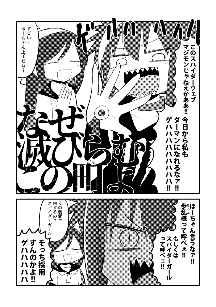 変な女子たちの漫画(3/5) #創作 