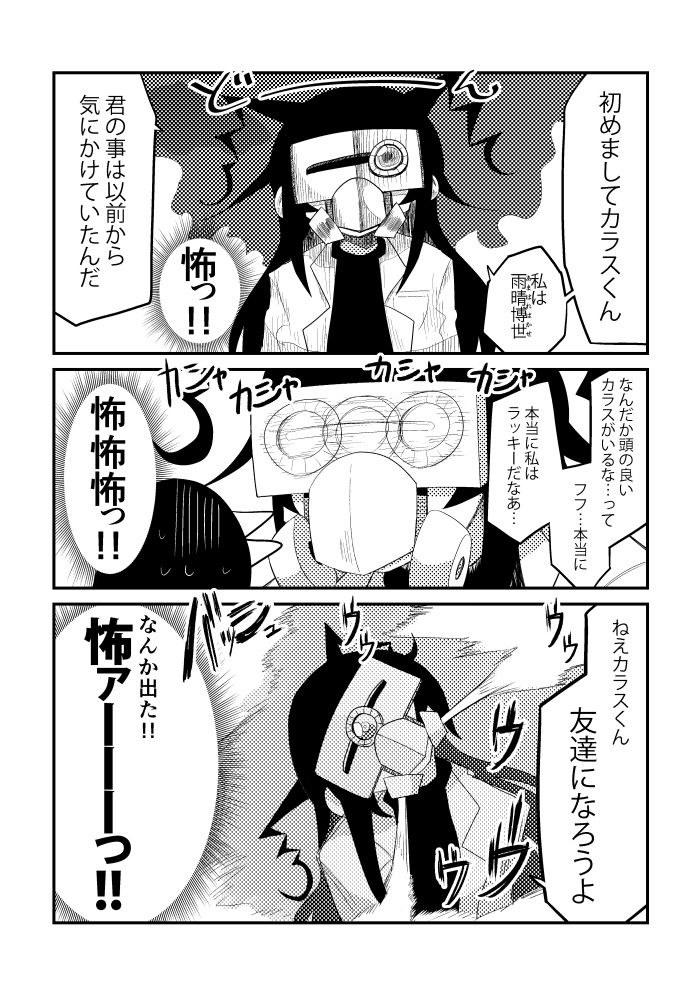 変な女子たちの漫画(4/5) #創作 