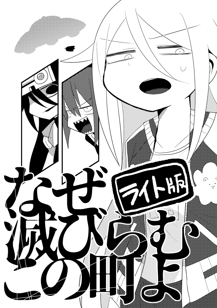 変な女子たちの漫画(5/5) #創作

続きは冬コミで! 