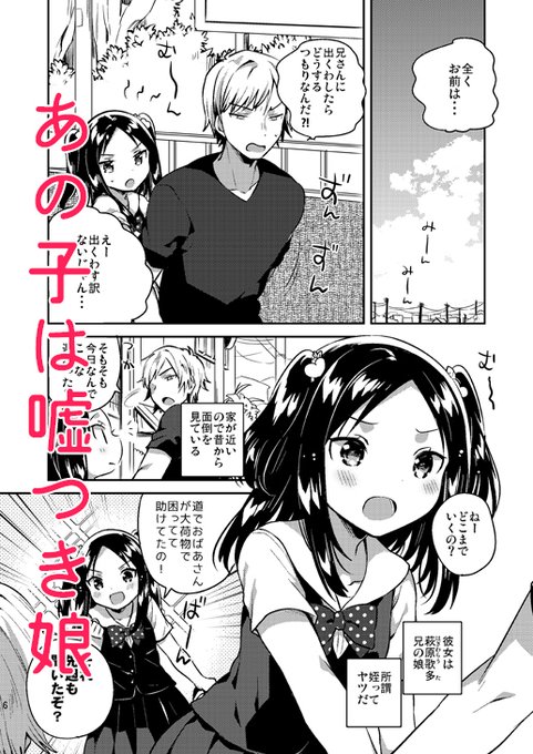 ããã®åã¯åã€ãåšãã¯ãŠãã®ãµãŒã¯ã«ã§ã¯ã¬ã¢ãªå§ªæ¬ã§çææ°ã ãã©ãã§ãããŠå¯æã姪ãšä»²è¯ããã£ã¡ãªããšãããŸããåœæãããšãã»ã»ã»ãšæã£ããã©ãã話ã ã£ãããšãèšãããã®ã§å¹žããªæ¬ã§ã(ãå¯ããã ãã)ãæå€ã¡ããã¯ä»ã®æ¬ã®å¥³ã®åãšãé¢é£æ§ãé«ãã®ã§å¥œãã«ãªããšãåŸã