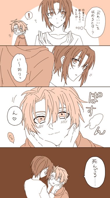 アイドリッシュセ腐ンのtwitterイラスト検索結果 アイドリッシュセ腐ンのtwitterイラスト検索結果