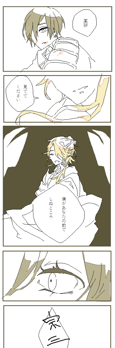ベタな薬宗 