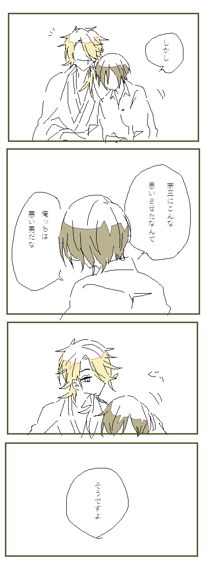 ベタな薬宗 