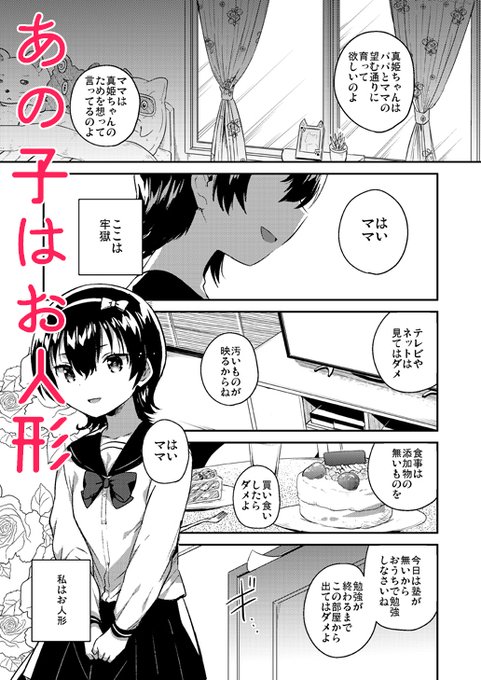 ããã®åã¯ã人圢ãã¯ããã¡ã®å³ãã女ã®åãèªç±ã«ãªãããã«ãªããã»ã»ã»å€ãªã»ã»ã»æ°æã¡ãããªãã€ããšããè²°ã£ãŠæ¥œãããªãæ¬ãç§ã®ãµãŒã¯ã«ã«ã¯äœãšãªãè¬ã»ã»ã»ã¿ãããªãã®ãåºãŠããã¡ã§ããã©ãã幞ãã«ãªãããã®ãè¬ã§ãã®ã§åé¡ããããŸãããããã¯ãã©ã°ã§ãã