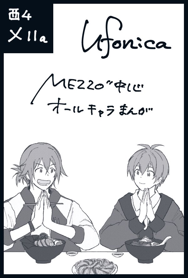 2月トプステ 西4 メ11a でしたよろしくお願いします〜 