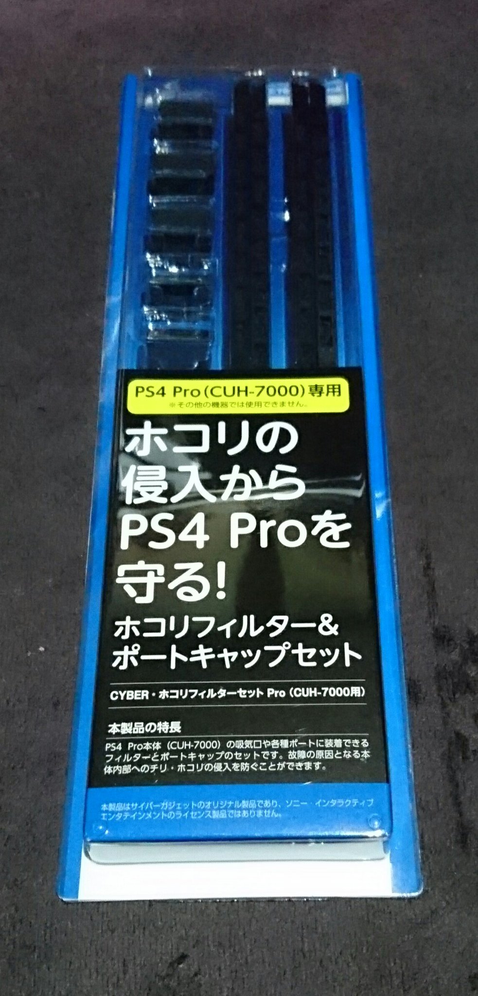 はかせの日常 Garuda Server 2垢プレイヤー Auf Twitter さてサイバーガジェットのホコリフィルターセットを装着しました 一ヶ所ハマらない所があり 加工しましたがいい感じだと思います 工具必要なくパチンパチンとハメていくだけでok 少しでも長く大切に使いたい