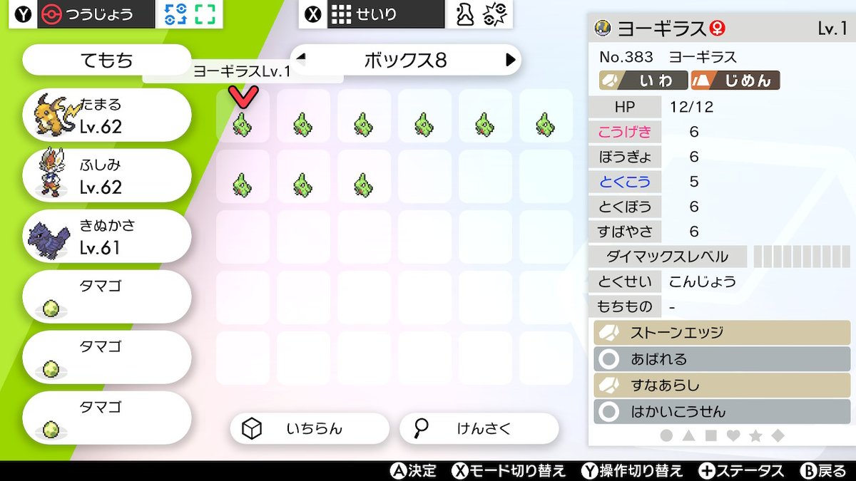 リアル10年ぶりにポケモンを触る人間のシールドどたばた珍道中 チャンピオンになるまで編 15ページ目 Togetter