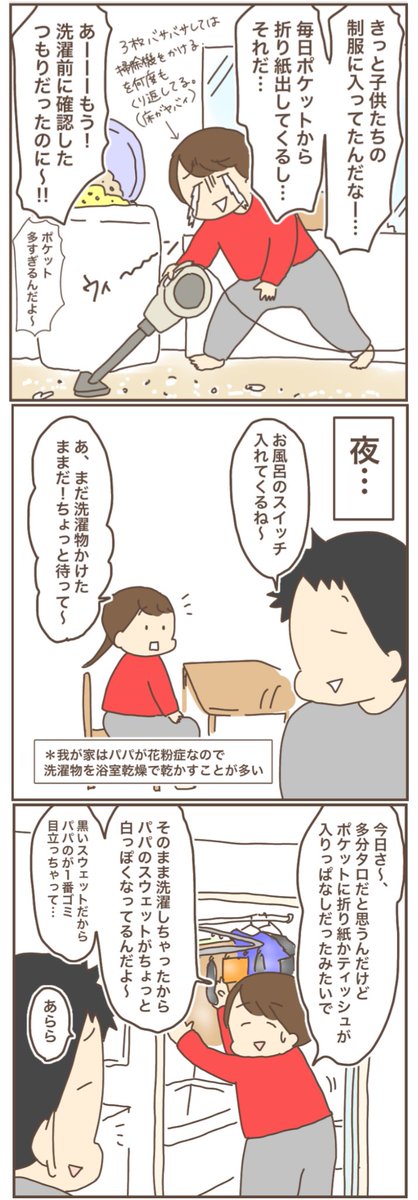 犯人がわかった途端怒りが爆発するやつ?
https://t.co/2Z8AawSut3
#育児漫画 #ぽんぽん子育て 