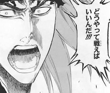 Bleach 最後の敵 滅却師の能力がエグい 隊長の卍解を奪う能力があるって本当