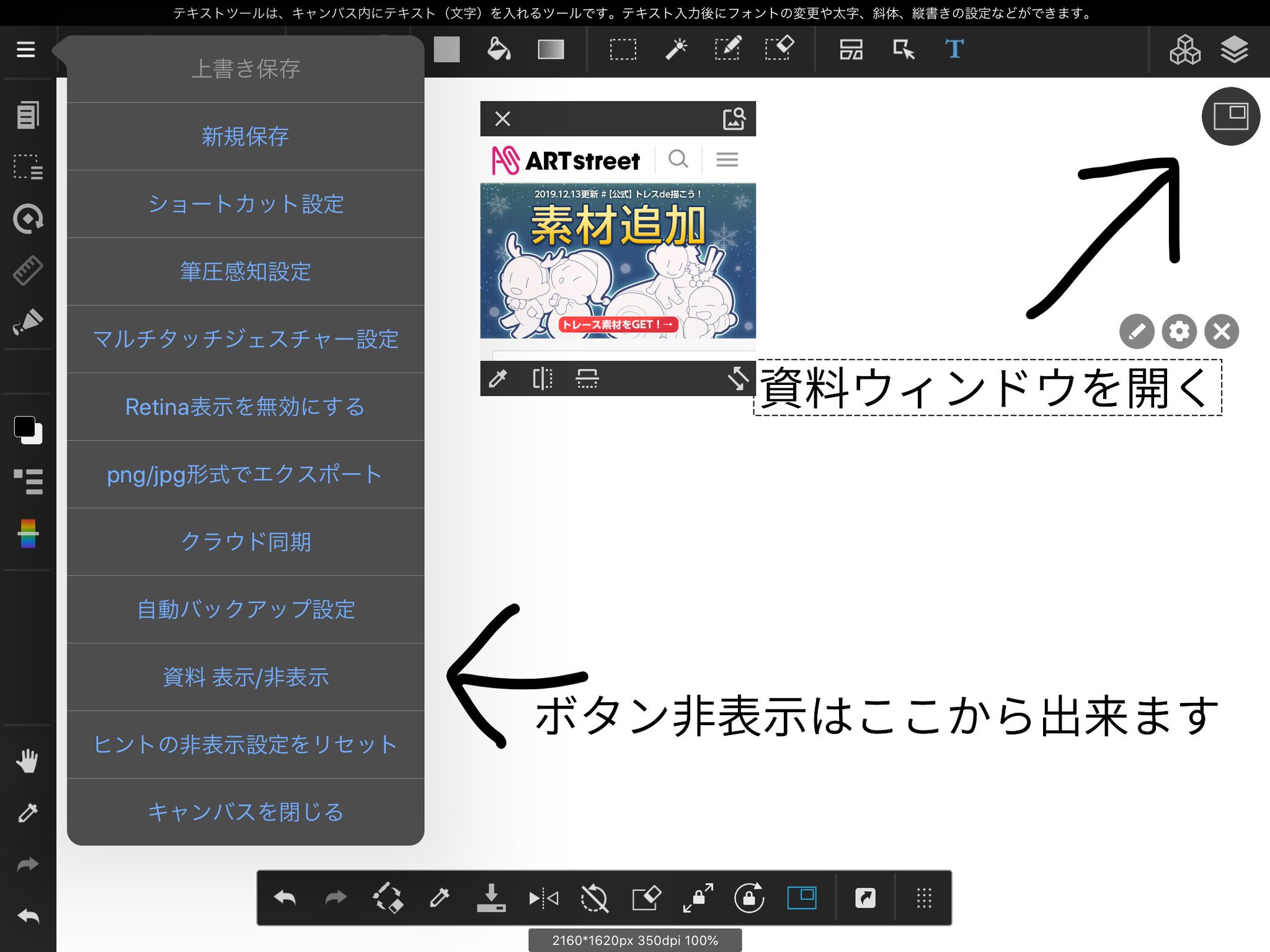 かっしー Medibang Sur Twitter メディバンペイントのipad版に 資料ウィンドウ機能を追加しました 有料機能になります Medibangpaint Ipad
