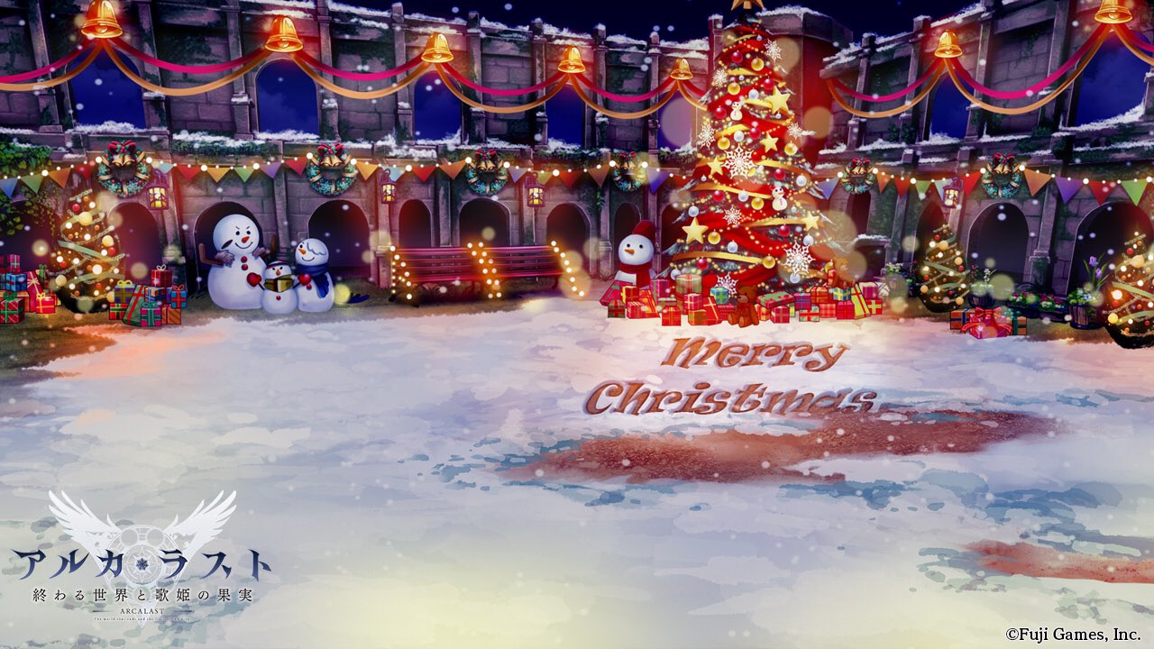 アルカ ラスト 終わる世界と歌姫の果実 公式 今日からゲーム内ホームは通常背景に戻っていますが クリスマスver の背景が見たい というご意見をいただいたので特別に 可愛くて 心がぽっと温かくなる感じがしてとても大好きです アルラス