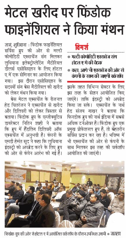 FindocGroup's tweet photo. We organised a workshop on Physical Delivery of Base Metals in association with MCX. Mr. Nitin Shahi, Executive Director of @FindocGroup explained how #PhysicalDelivery of metals is possible via exchange and how our in-house team will be handling the transaction. 
#Workshop https://t.co/87jUiyT2lm