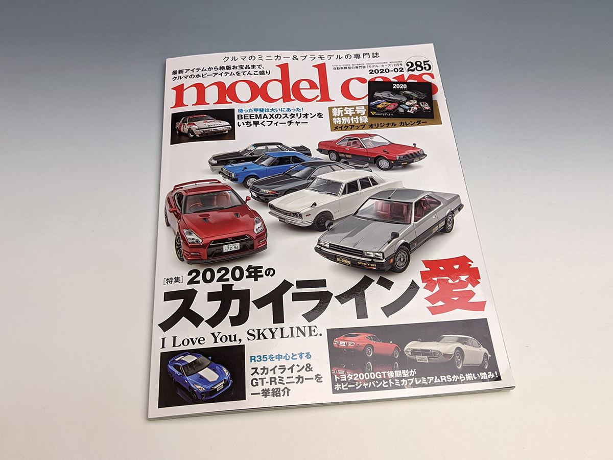 Make Up 本日発売のモデルカーズ2月号に 弊社のモデルのカレンダーが付録としてついてきます Make Up 本日発売のモデルカーズ2月号に 弊社のモデルのカレンダーが付録としてついてきます