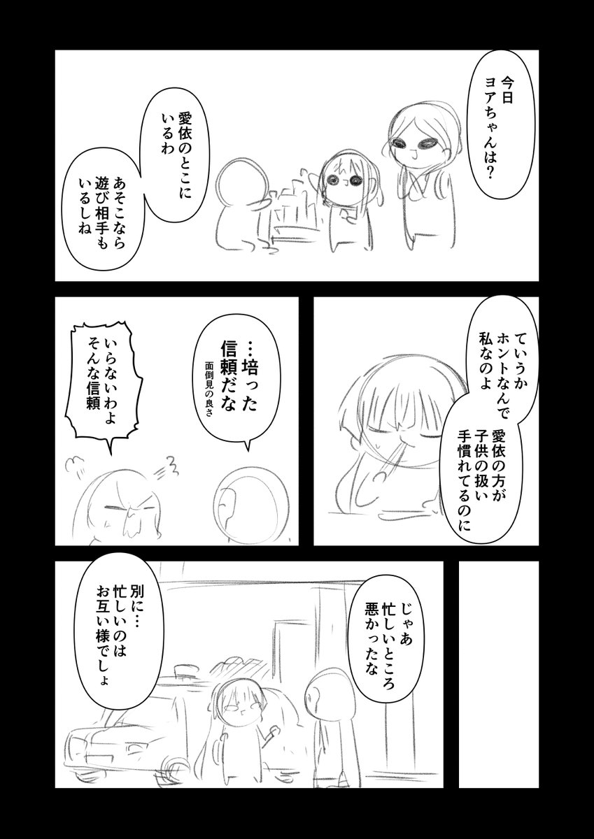 「困ったときは『冬優子ちゃん』を訪ねるっすよ」 
