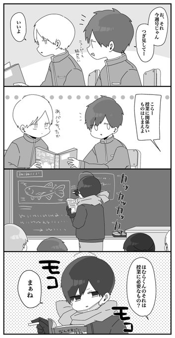 ほむら先生とホッカイロ 