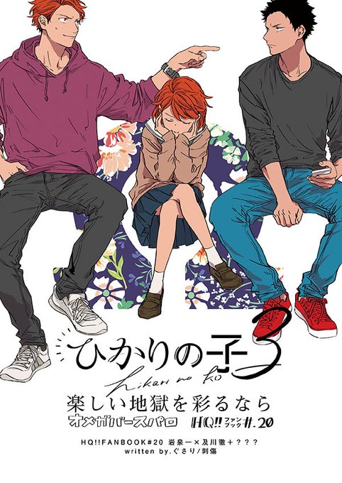ギヴン キヅナツキ　ぐさり　カレンダー　4点セット　刺傷　ハイキュー キヅナツキ 刺傷／ぐさり 2016年・2017年 カレンダー (非売品
