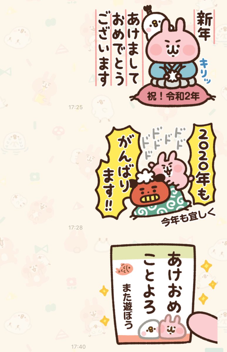 年賀挨拶スタンプに自分の名前で「●●より」と入れたり、名前入れたくない方は令和2年とか挨拶を入れてみたり…あとは完全に自由作文で遊べる系もあるので、楽しい使い方発見した方はぜひ教えてください☺️文字は何度でも変更できます️✨