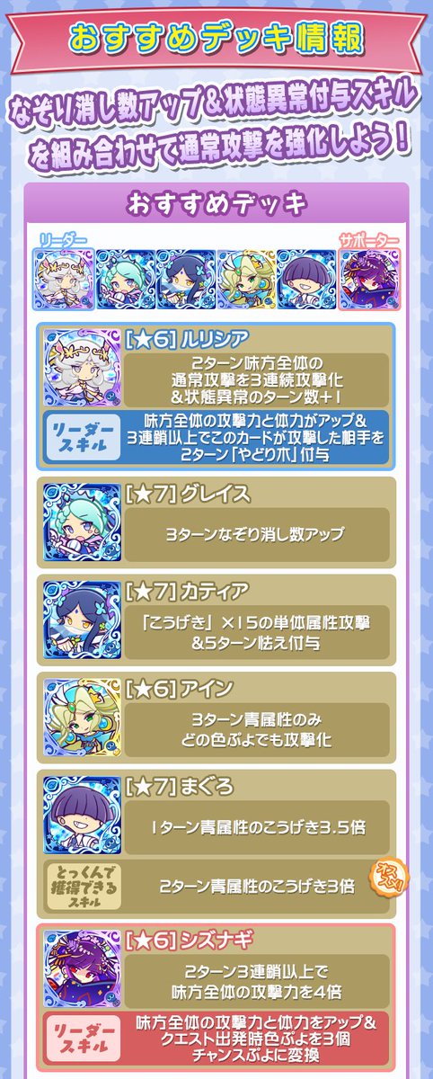 ট ইট র ぷよぷよ クエスト公式 ぷよクエ 今年の年末ぷよフェスキャラクターは新しい状態異常 やどり木 を付与する ルリシア が新登場 やどり木 状態時は相手に一定ダメージを与えて 味方全体を回復するよ ルリシア を手に入れて年末を遊び ট ইট র ぷよぷよ クエスト公式 ぷよクエ 今年の年末ぷよフェスキャラクターは新しい状態異常 やどり木 を付与する ルリシア が新登場 やどり木 状態時は相手に一定ダメージを与えて 味方全体を回復するよ ルリシア を手に入れて年末を遊び
