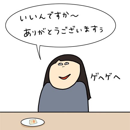 『おやつ格差』ただまひろの美容師あるあるVol.33

飴もおいしいんだよ、でもなんか、うん。

 