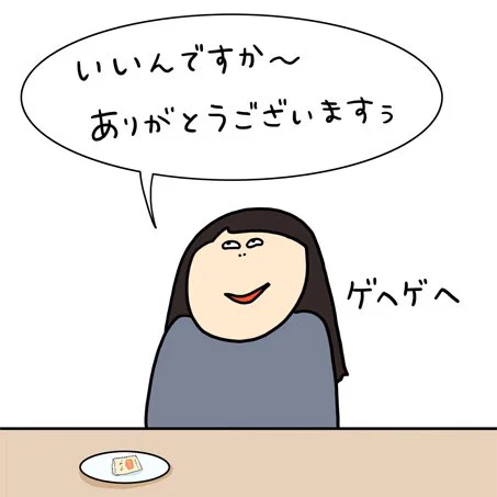 『おやつ格差』ただまひろの美容師あるあるVol.33

飴もおいしいんだよ、でもなんか、うん。

 
