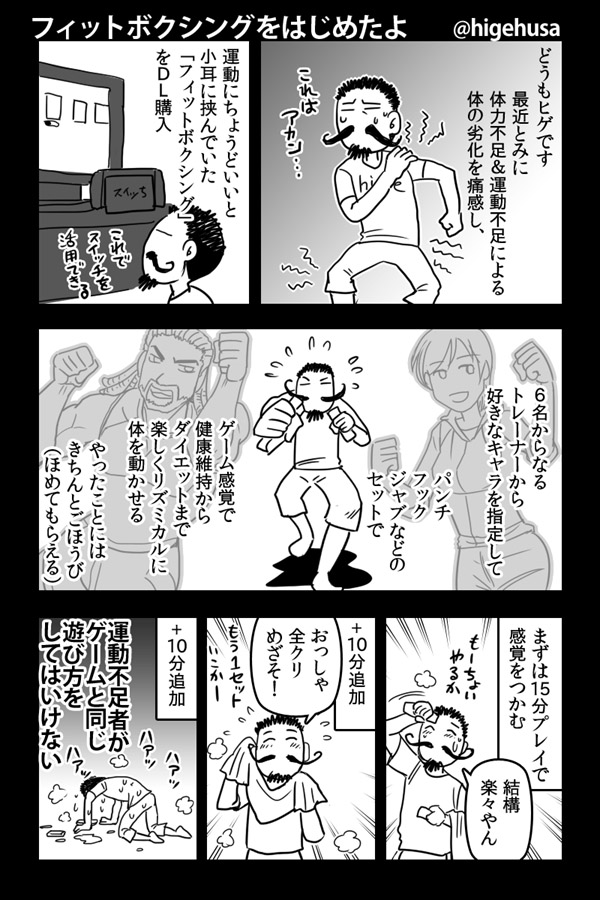 #2019年自分が選ぶ今年の4枚
今年はゲーム三昧の年…と言いたかったが大体毎年ゲームやってるんで…プレイ日記ばっかり描いてたという気はしますね あとは創作がちょろっと 