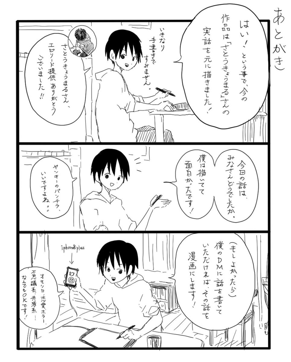 【実話】ヤンキーの接客をした話
(話題提供:さとうきょうまる さん 