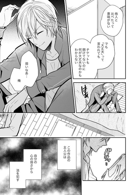 麻実くんはガチ恋じゃないのtwitterイラスト検索結果
