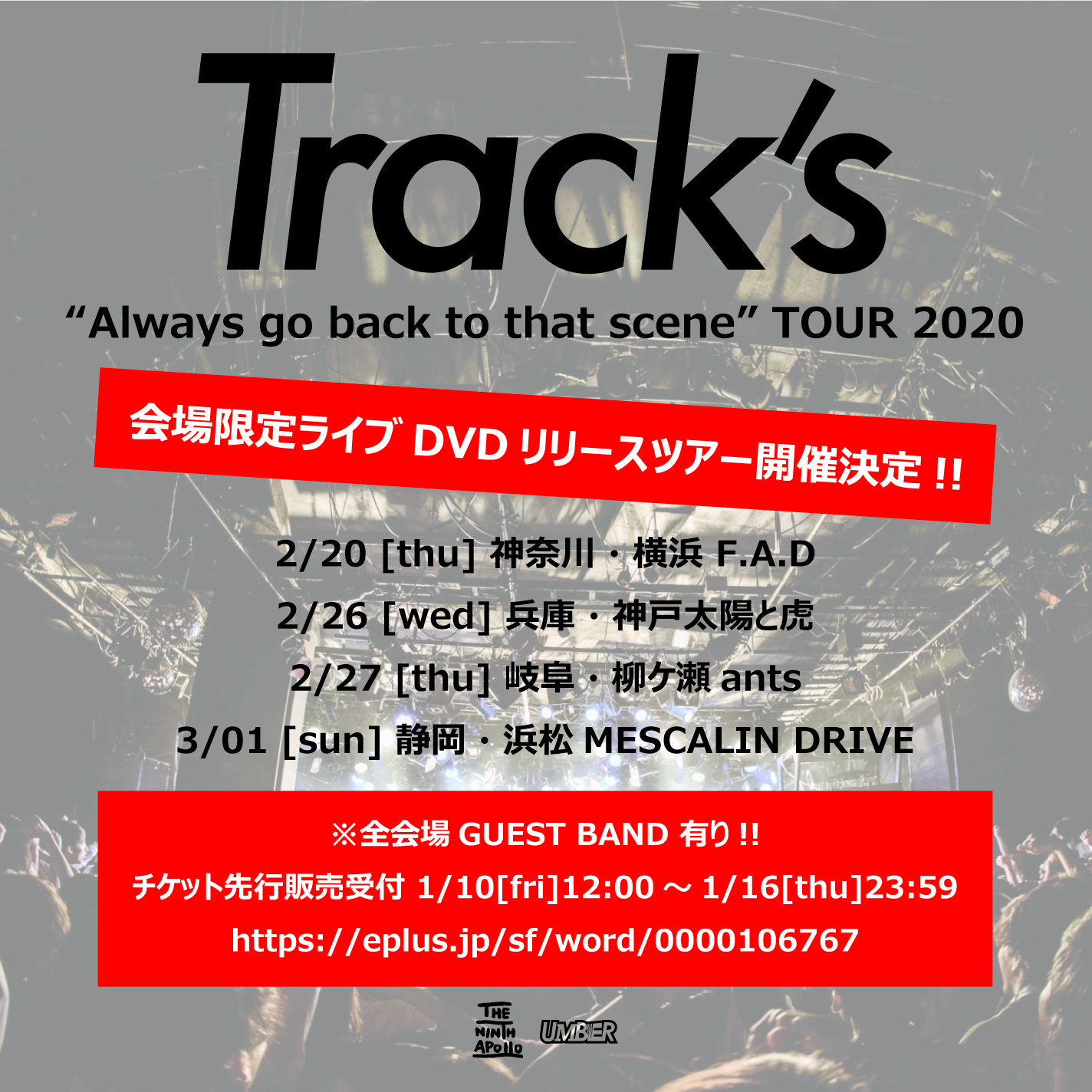 [新品]Track’s 会場限定DVD