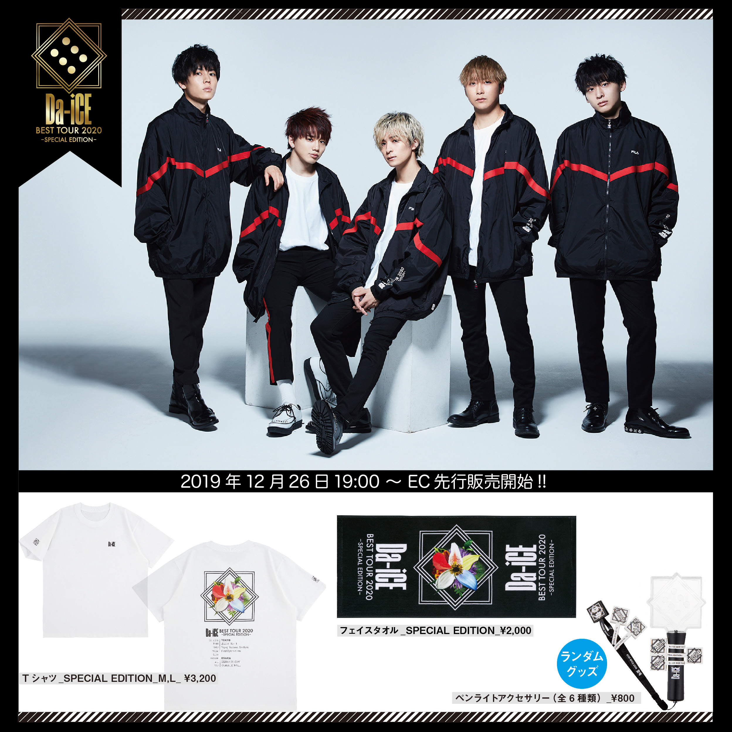 ミュージック Da-iCE 2020-SPECIAL EDITION BET Da-iCE BEST TOUR 2020 -SPECIAL EDITION- : Da-iCE | HMV&BOOKS