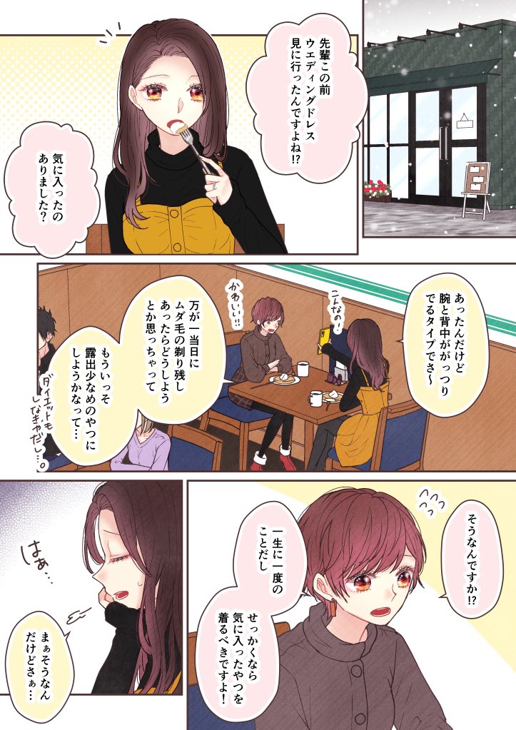 「これからも、君の1番でいられますように。」
恋肌さんの企画で漫画を描かせていただきました( 'ω` )その4。ラストです!
#恋しようキャンペーン
#一生もののキラキラをいま
#恋肌 #PR
 