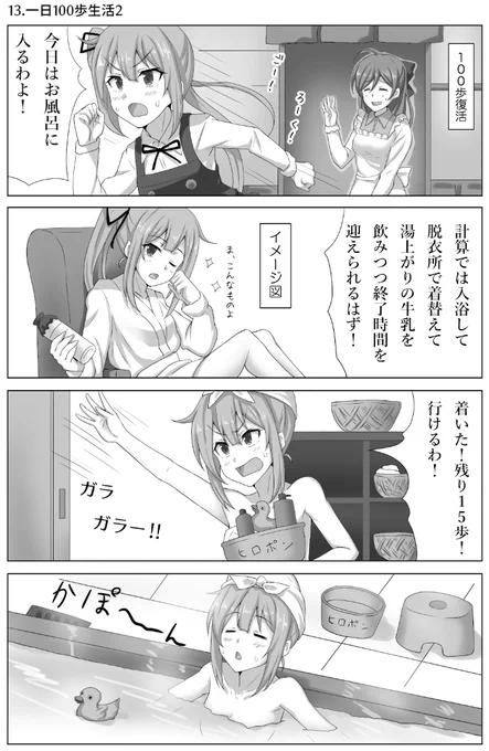 100歩の回 その2
#艦これ 