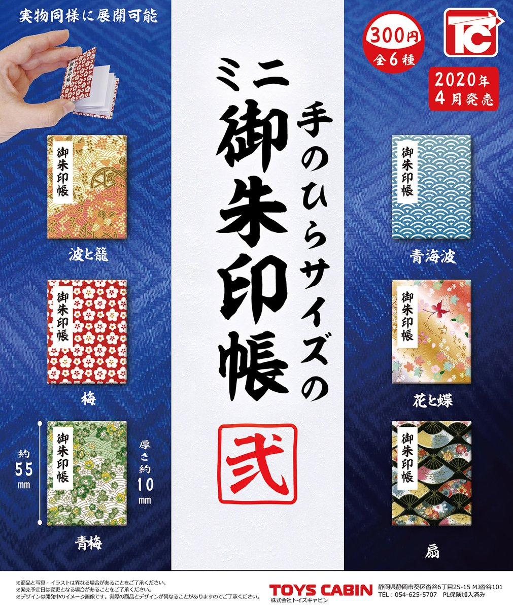 最旬ダウン 御朱印帳用に売れています約130ミリ 70ミリサイズお客様が書いた文字やイラストをゴム印にします白黒画像の持ち込みもokです寺院用 神社 用 御札用 御朱印帳用 日用品雑貨 文房具 手芸 最旬ダウン 御朱印帳用に売れています約130ミリ 70ミリサイズお客様が書いた文字やイラストをゴム印にします白黒画像の持ち込みもokです寺院用 神社 用 御札用 御朱印帳用 日用品雑貨 文房具 手芸