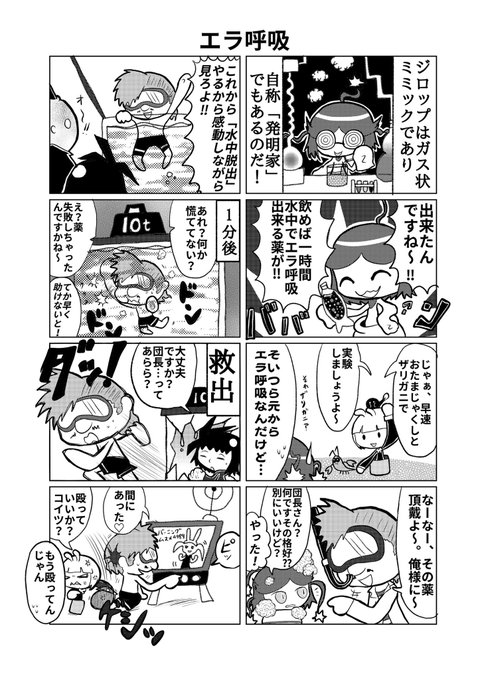 Popular Tweets Of ウイロウだよ 6 Whotwi Graphical Twitter Analysis Popular Tweets Of ウイロウだよ 6 Whotwi Graphical Twitter Analysis