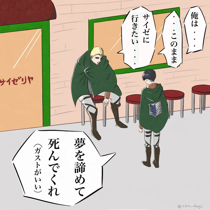 どこで昼飯食べるか言い争っているリヴァイとエルヴィン
#進撃の巨人 