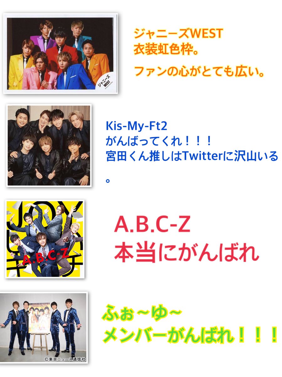 独断と偏見による 各ジャニーズグループのファンの様子がこれ 話題の画像プラス