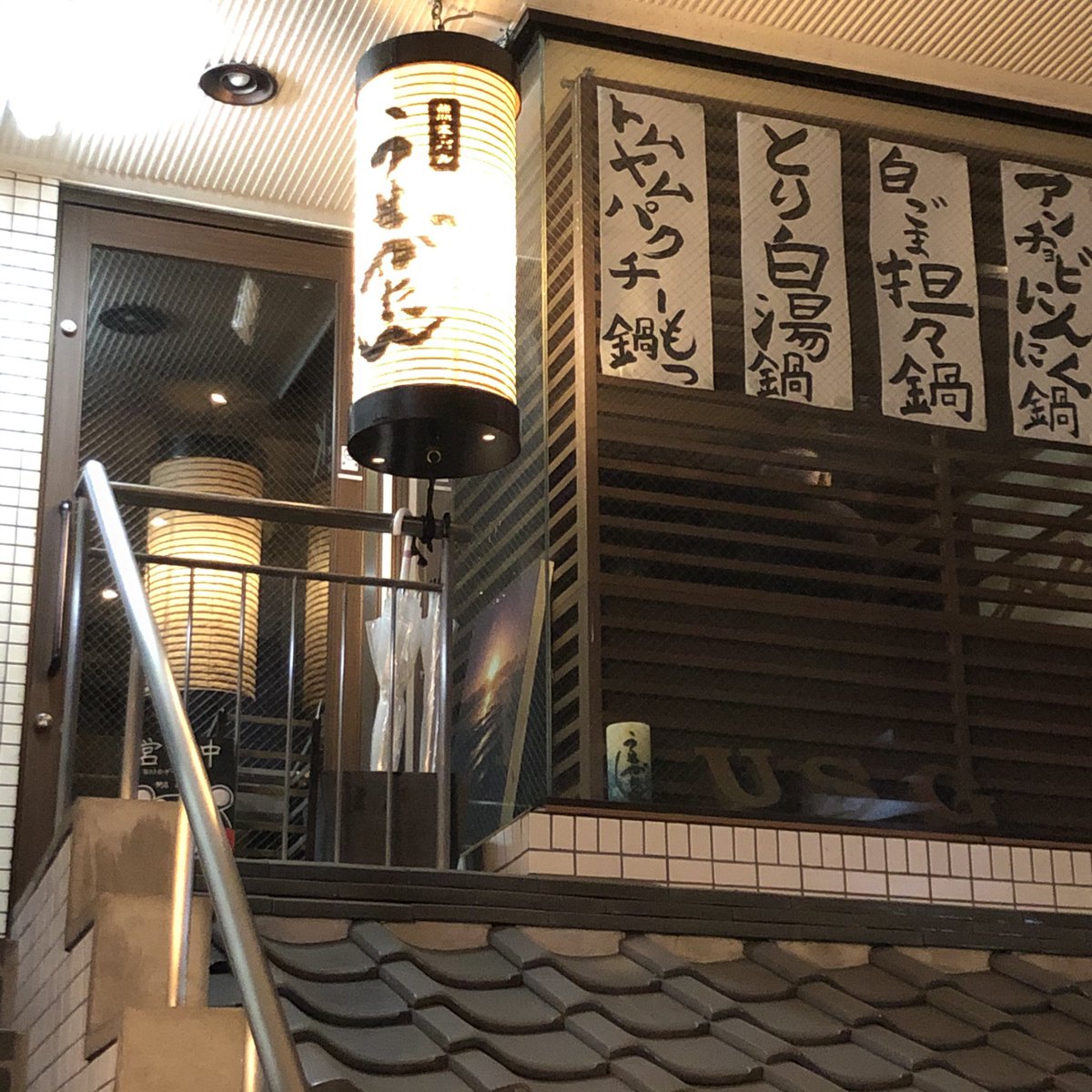 うせがたん うせがたん