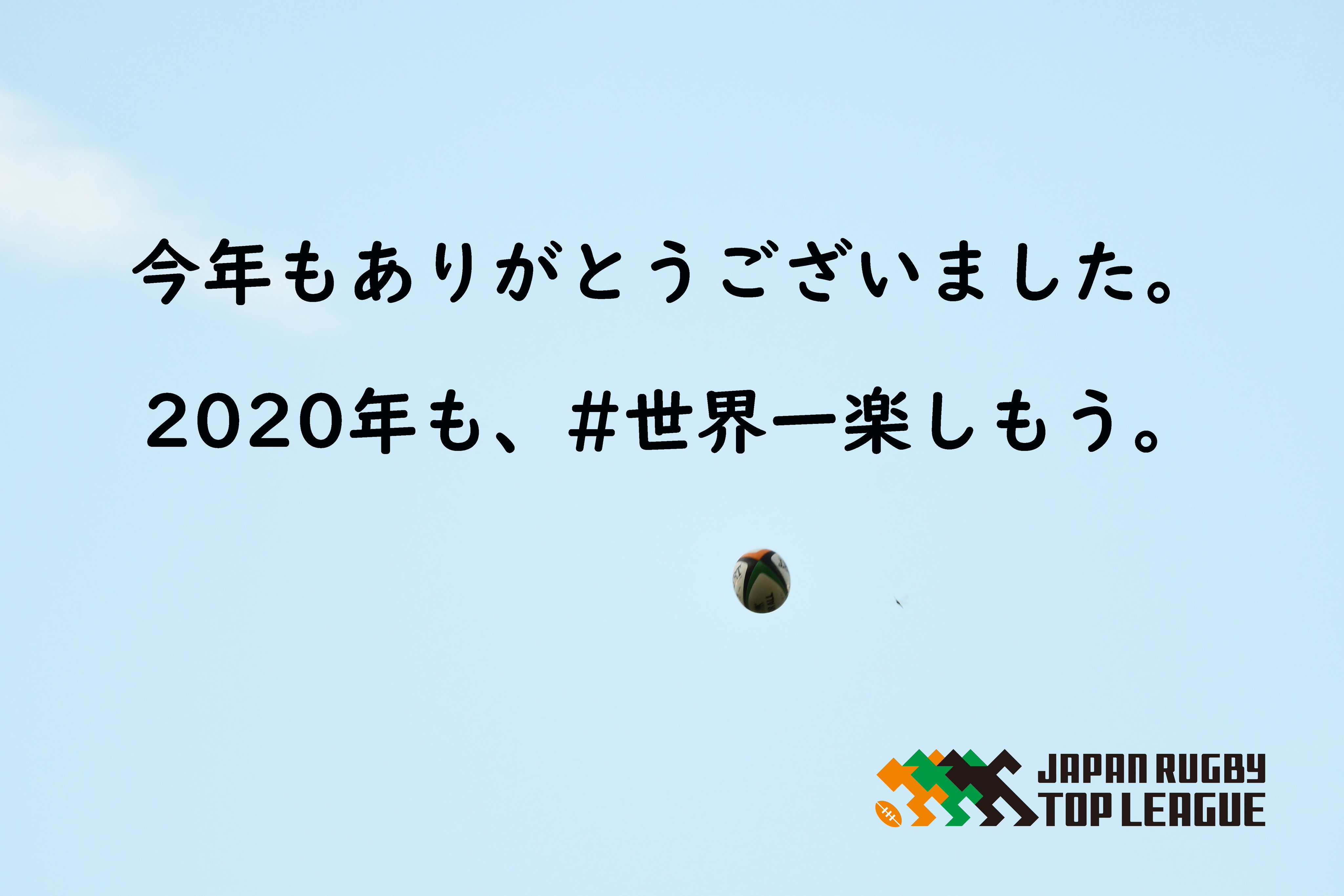 japan-rugby-league-one-on-twitter-2019-1