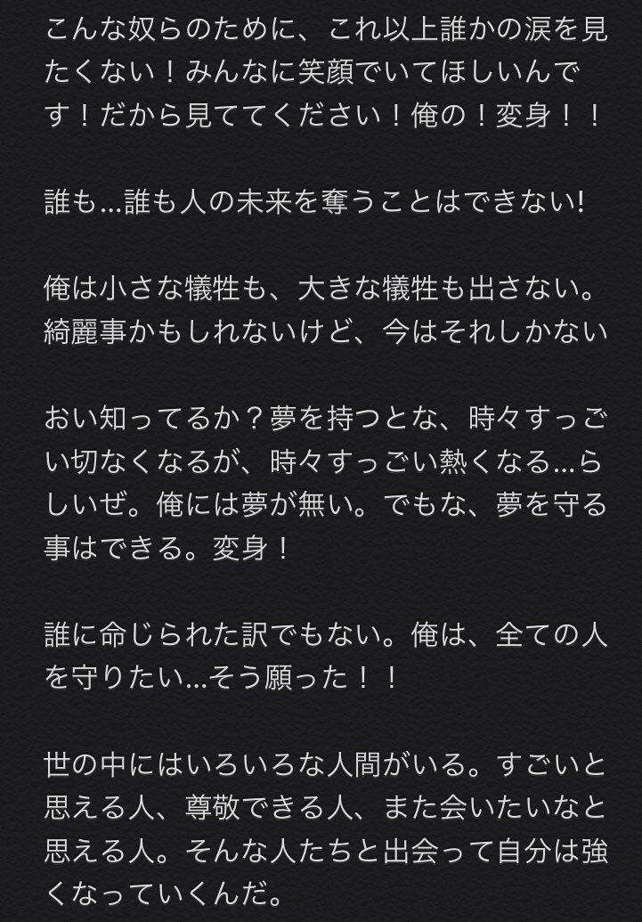 ポテト的な奴 在 Twitter 上 おまえらが思う仮面ライダーの名言教えろ T Co Mwu0uain3t Twitter