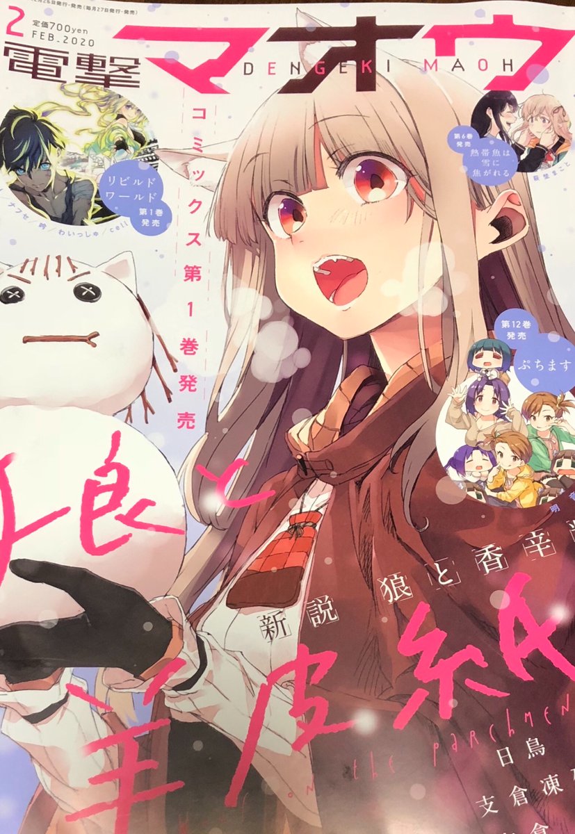 本日12月26日発売の電撃マオウ2月号に「仮面ライダー913」第4話が掲