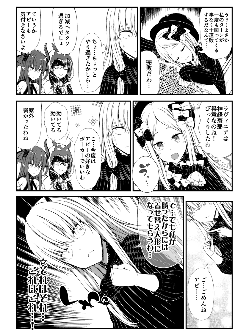 アビーちゃんコスプレをする その2 
https://t.co/Thv51qW2Zr 