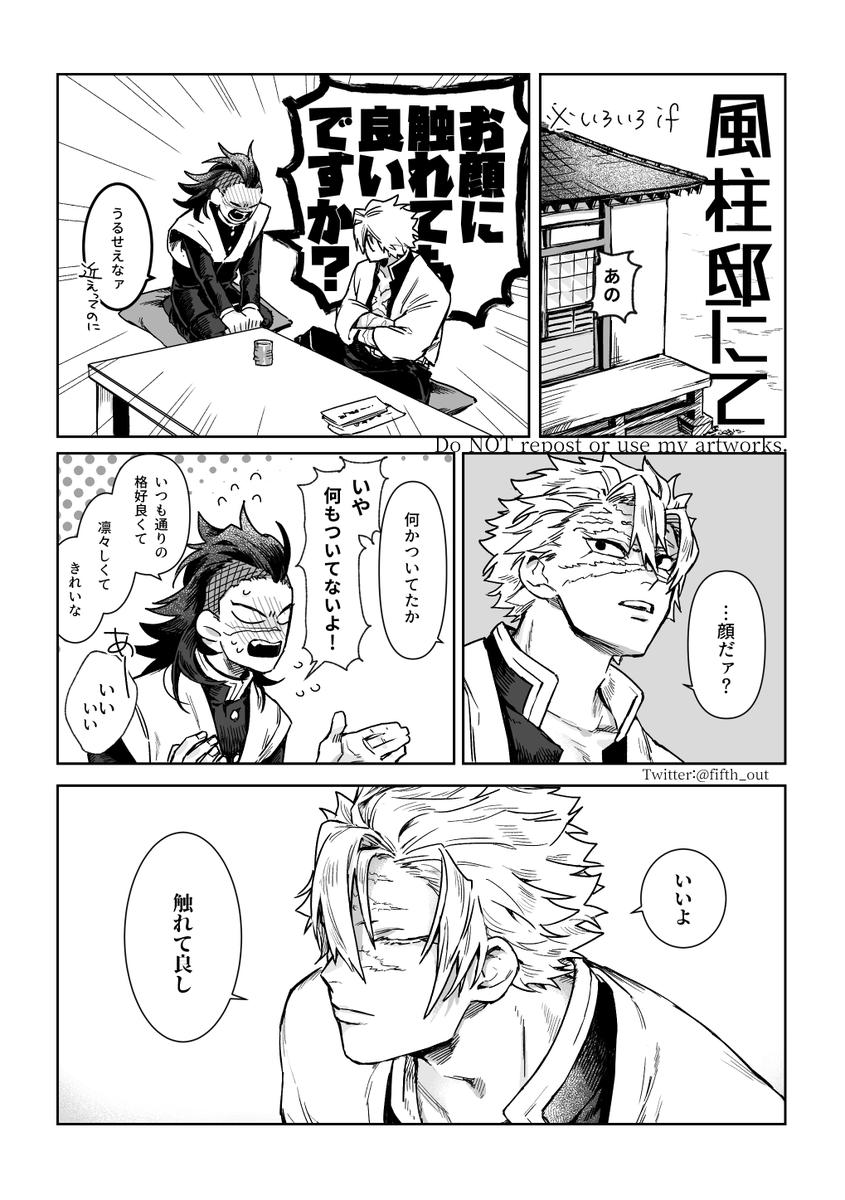 顔漫画 