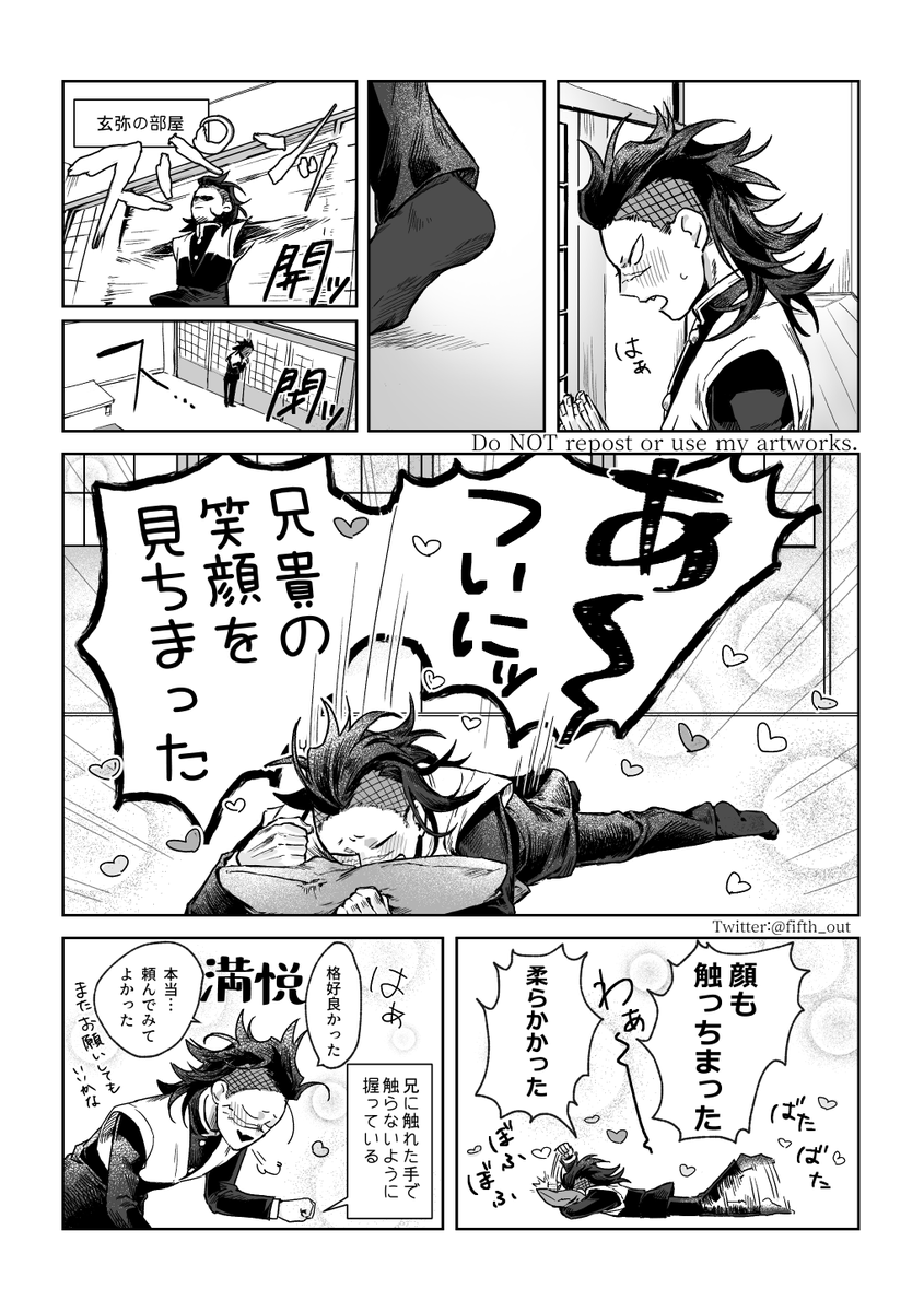 顔漫画 