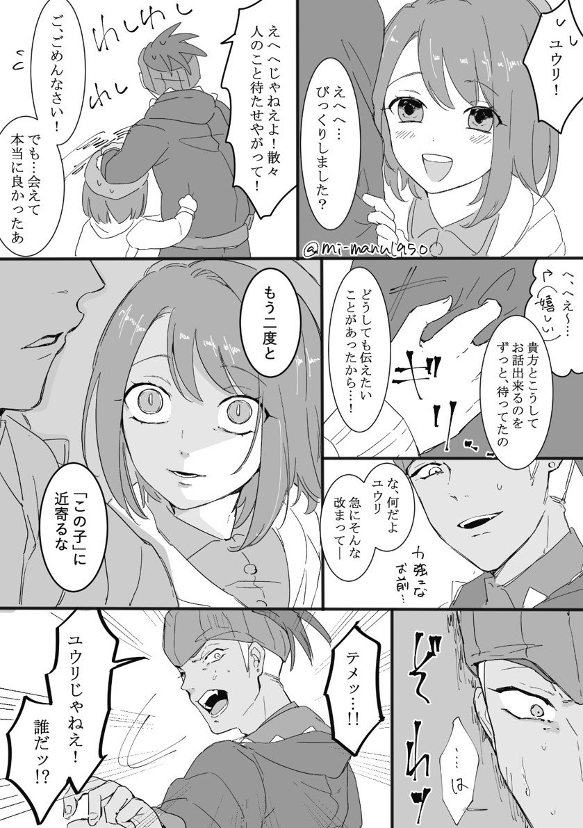 キバナさんとゴーストタイプユウリちゃん(ちょいキバユウ) 