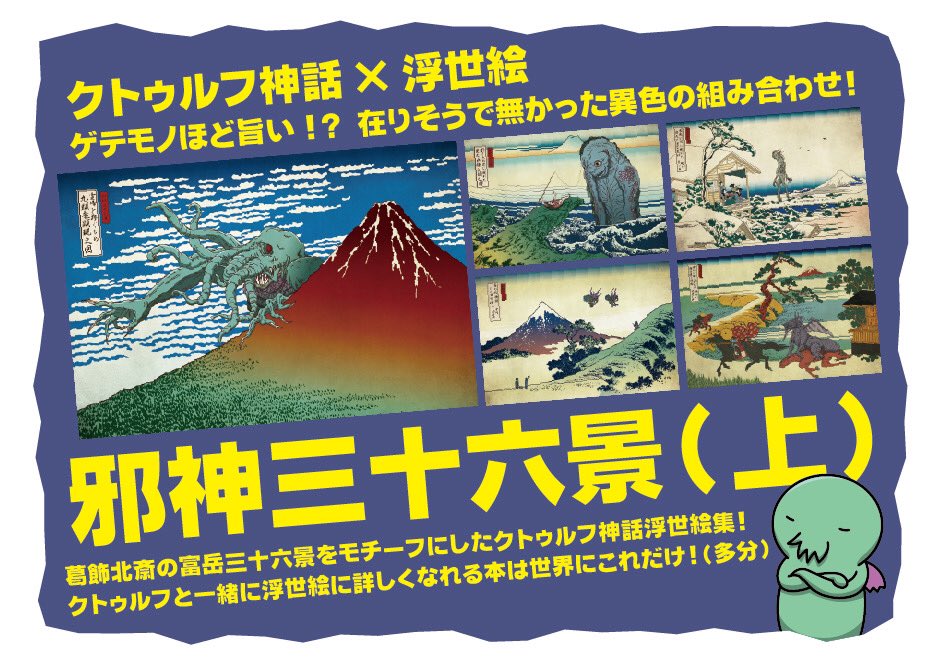 クトゥルフ神話で与太話するサークル『ギルマンハウス』はコミケ2日目の日曜日参加です!色々あるので遊びに来てね!オマケもあるよ。※数に限りがあるので無くなってたら申し訳ない。 